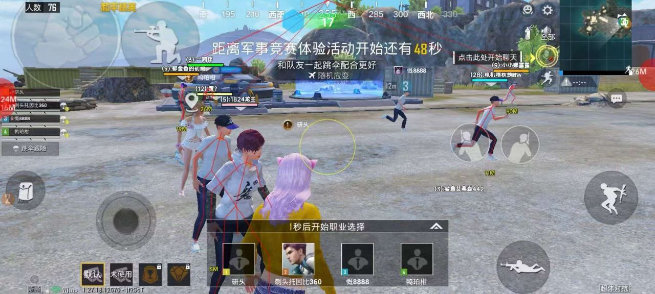 和平精英辅助【飞机直装】支持地铁逃生模式 支持全局透视自瞄