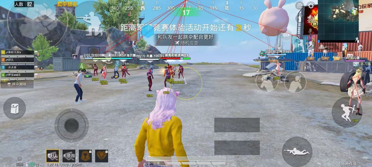 和平精英辅助【彩虹直装】采用全新注入方式 下载即用，简单方便，适合新手