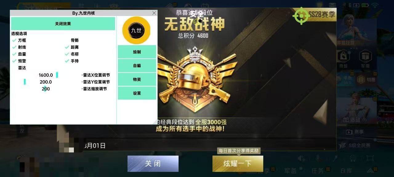 和平精英辅助【兵王容器直装】支持地铁逃生模式 支持最新版本游戏