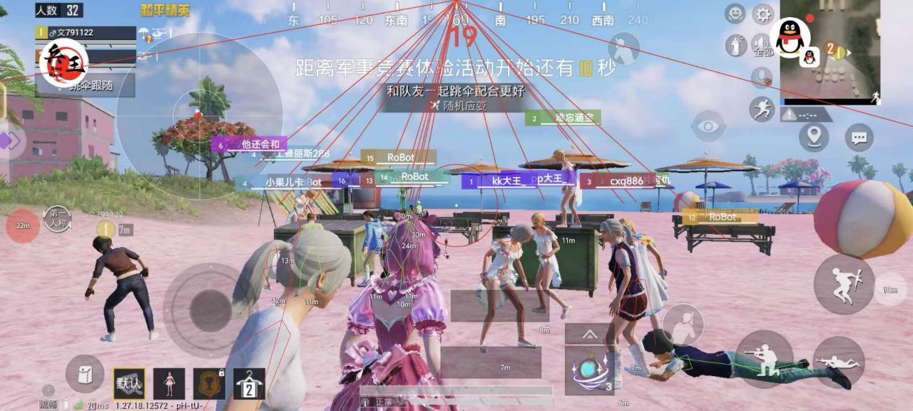 和平精英【可可观透】腾讯模拟器辅助外挂