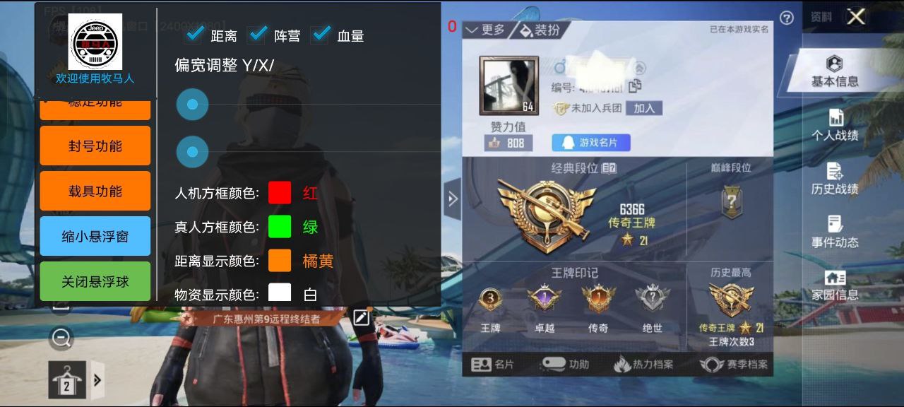 和平精英辅助【苹果免越狱wanzi】巨魔安装 稳定战神