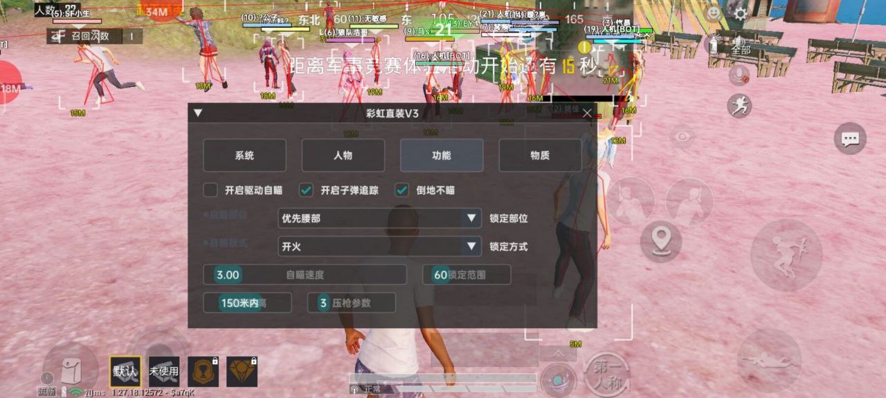 和平精英ios辅助免越狱免签名【TOP】