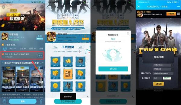 和平精英小米手机辅助功能