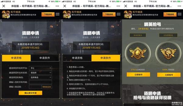 吃鸡和平精英辅助好用吗