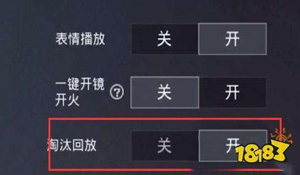 和平精英怎么开辅助功能