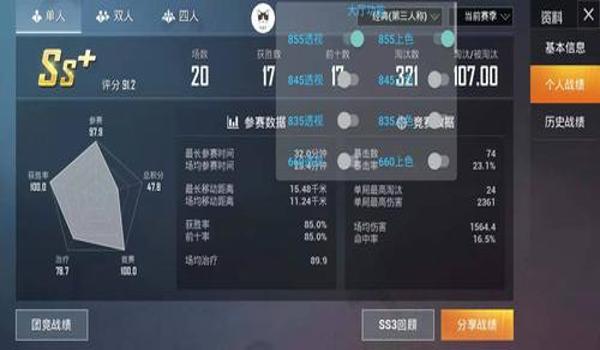 支持和平精英的辅助软件