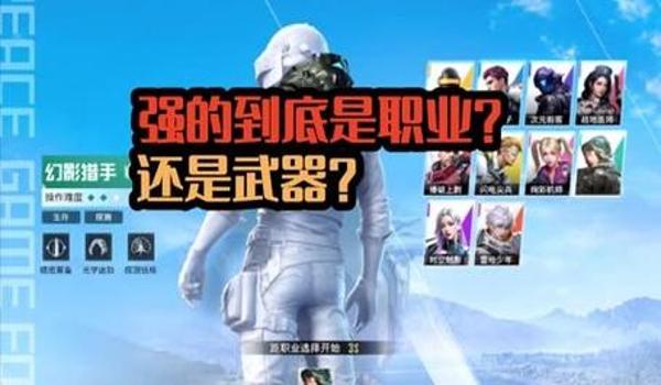 和平精英单挑最强辅助是谁