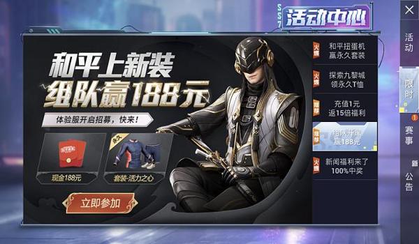 和平精英辅助2020年