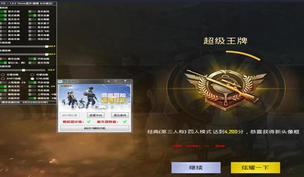 和平精英国际服辅助贴吧