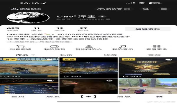 主播推荐和平精英辅助软件