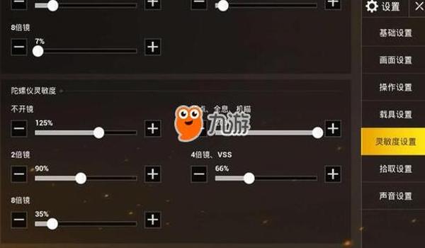 和平精英灵敏度压枪最强