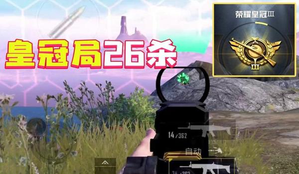 和平精英大魔王压枪教学