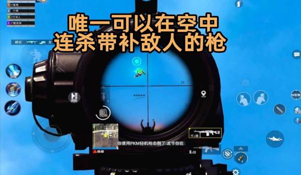 和平精英辅助神器无后座