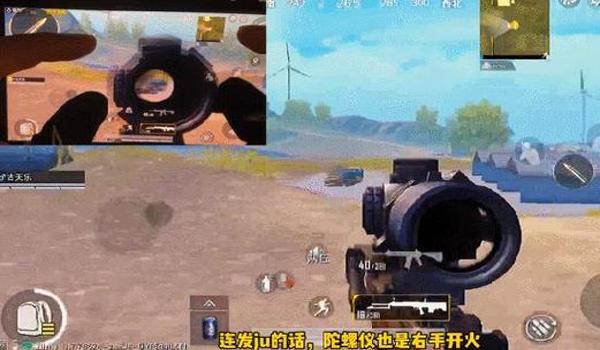 和平精英平板开火辅助器