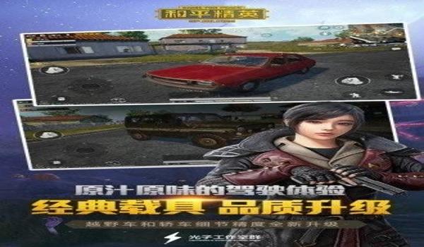 和平精英蓝龙辅助下载安装