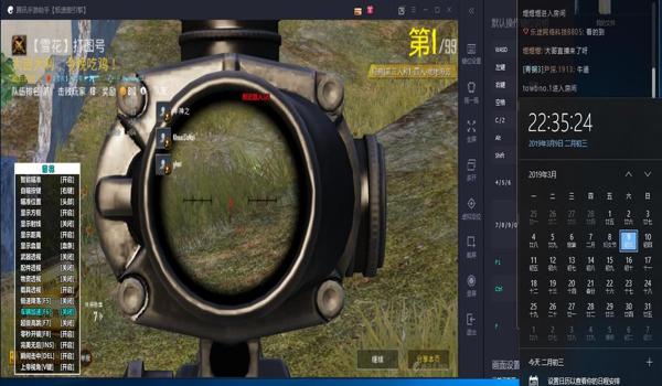 和平精英直装自瞄辅助器