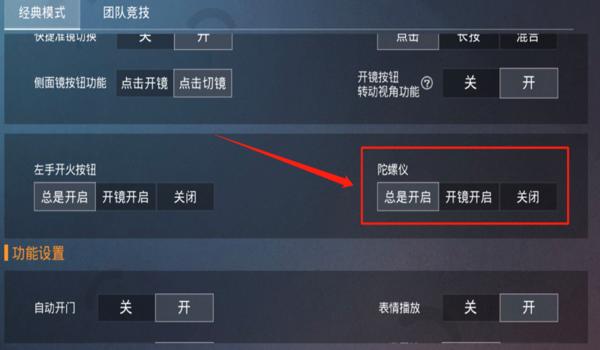 和平精英压枪精准参数