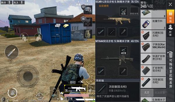 和平精英哪个辅助最好用