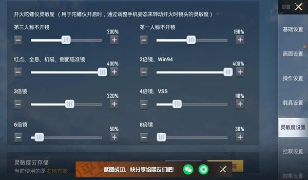 和平精英键位布置加辅助器