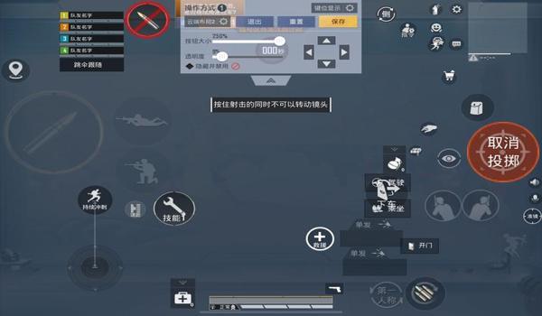 和平精英按键布局辅助按键