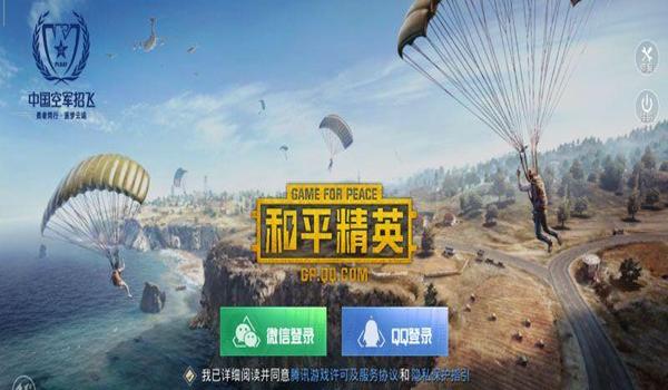 和平精英pc端辅助软件