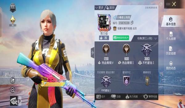 和平精英的最佳辅助是谁