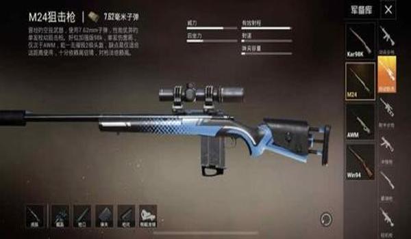 和平精英狙击枪准星辅助