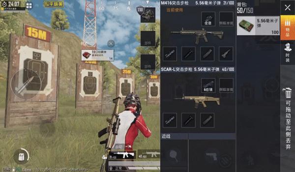 玩和平精英怎样压枪最好