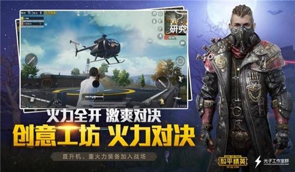 和平精英诸神辅助破解版