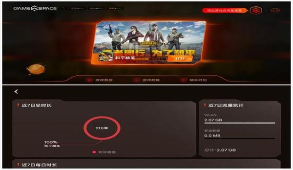 魔盒辅助和平精英下载安装 魔盒辅助和平精英下载安装