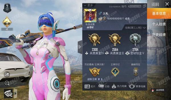 和平精英安卓十辅助官网