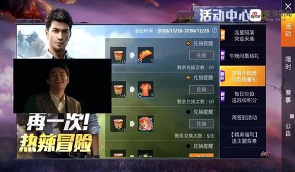 和平精英泡面辅助购卡