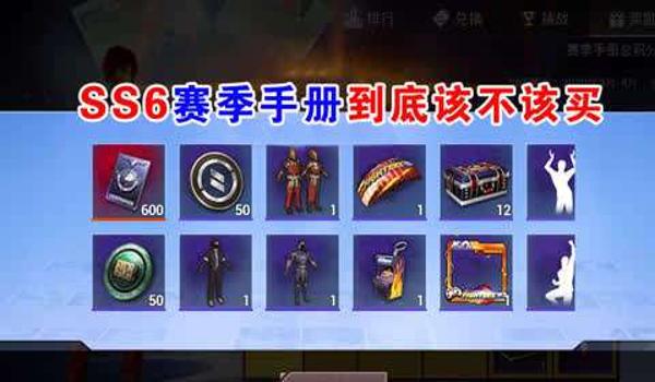 和平精英ss7辅助最新