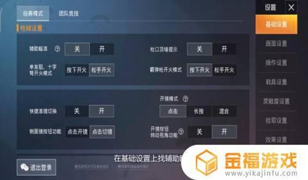 和平精英准星修改辅助器