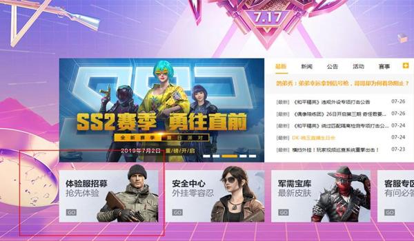 和平精英暴力熊辅助怎么用