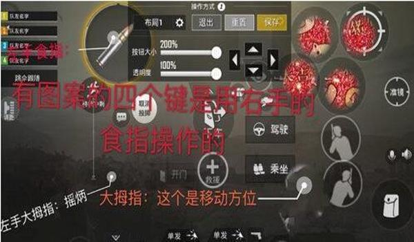 和平精英十指操作辅助器