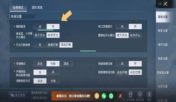 橙子和平精英辅助卡盟