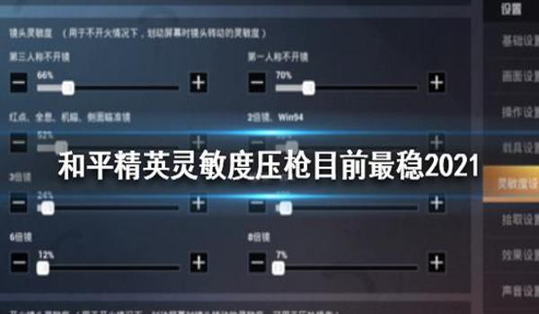 罗技和平精英压枪宏编写