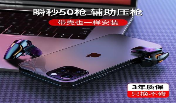 新手和平精英压枪教程图解 新手和平精英压枪教程图解