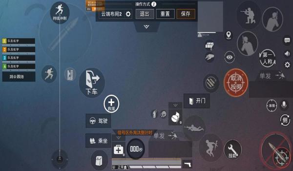 和平精英四指辅助按键分享