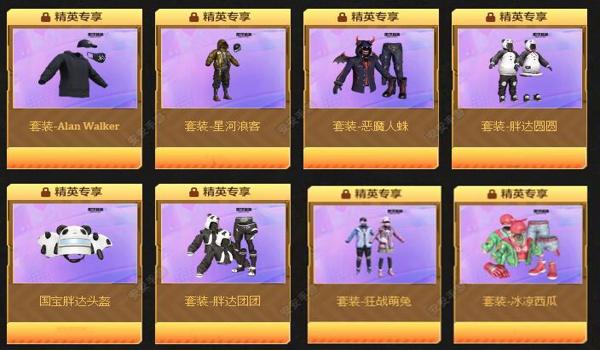 和平精英大飞辅助免卡密