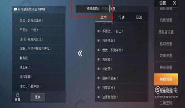 和平精英暗箭辅助怎么设置