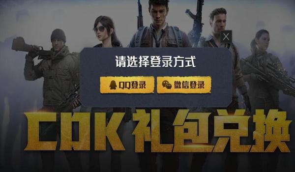 和平精英微信辅助验证