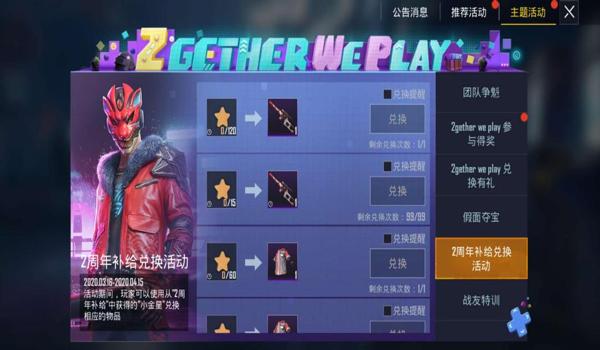 和平精英国际服辅助卡网