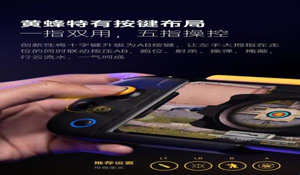 和平精英摇杆辅助副作用