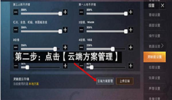 和平精英压枪老是压不好 和平精英压枪老是压不好