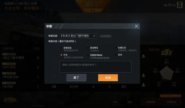 和平精英辅助过不了检测