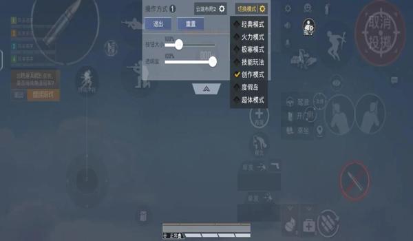 和平精英的辅助按键布局