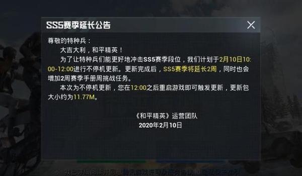 和平精英辅助收拾QQ群