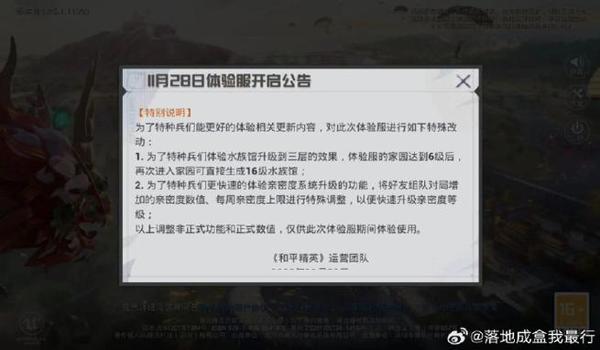 和平精英体验服要什么辅助